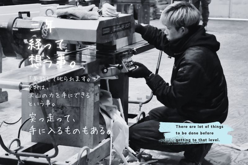 松戸市の工匠、大工紹介『二年経って、想う事。』 画像
