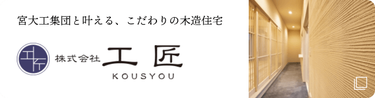住宅事業はこちら