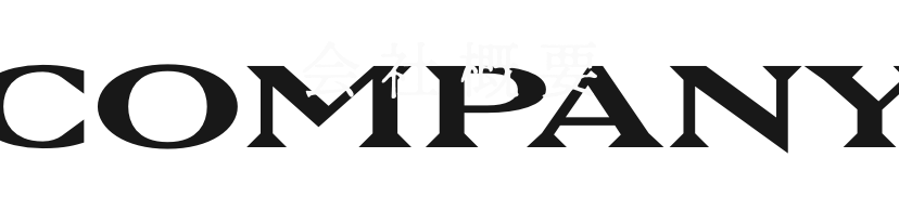 会社概要