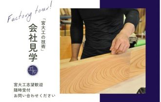 松戸市工匠、会社見学の様子 アイキャッチ画像